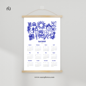 Calendar 2025 - A3 Printable Poster